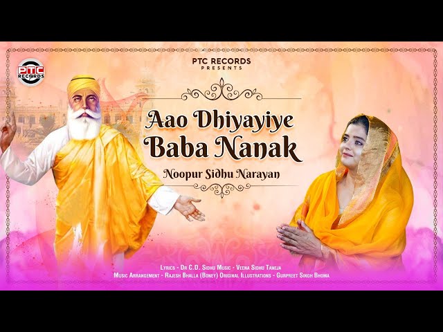 AAO DHIYAYIYE BABA NANAK