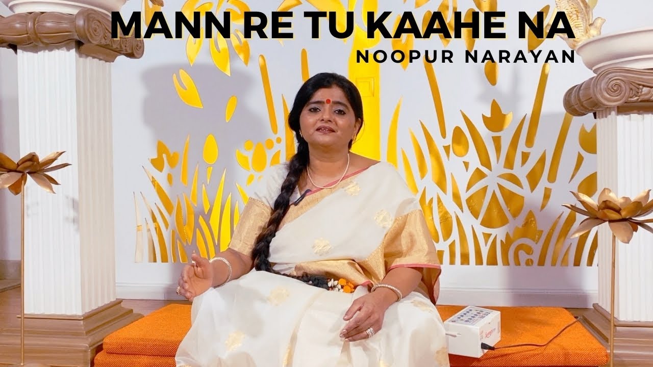 MANN RE TU KAHE NA