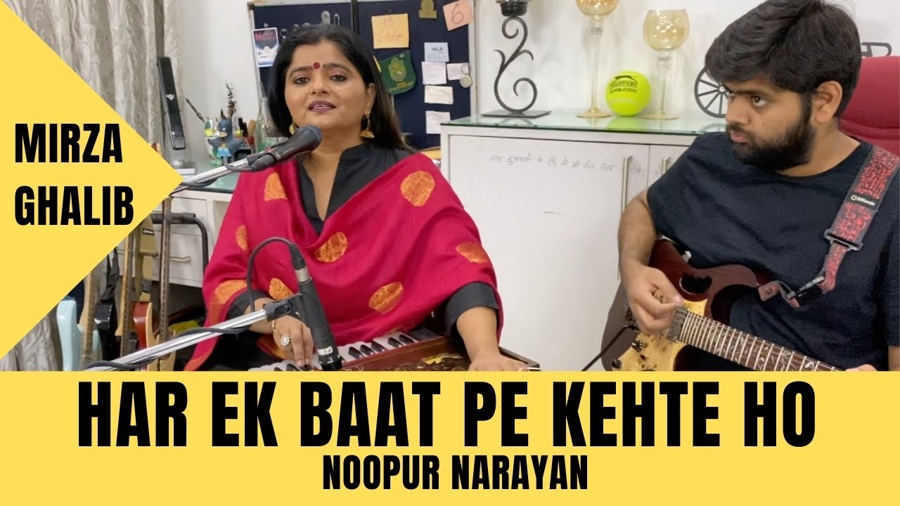 HAR EK BAAT PE KEHTE HO