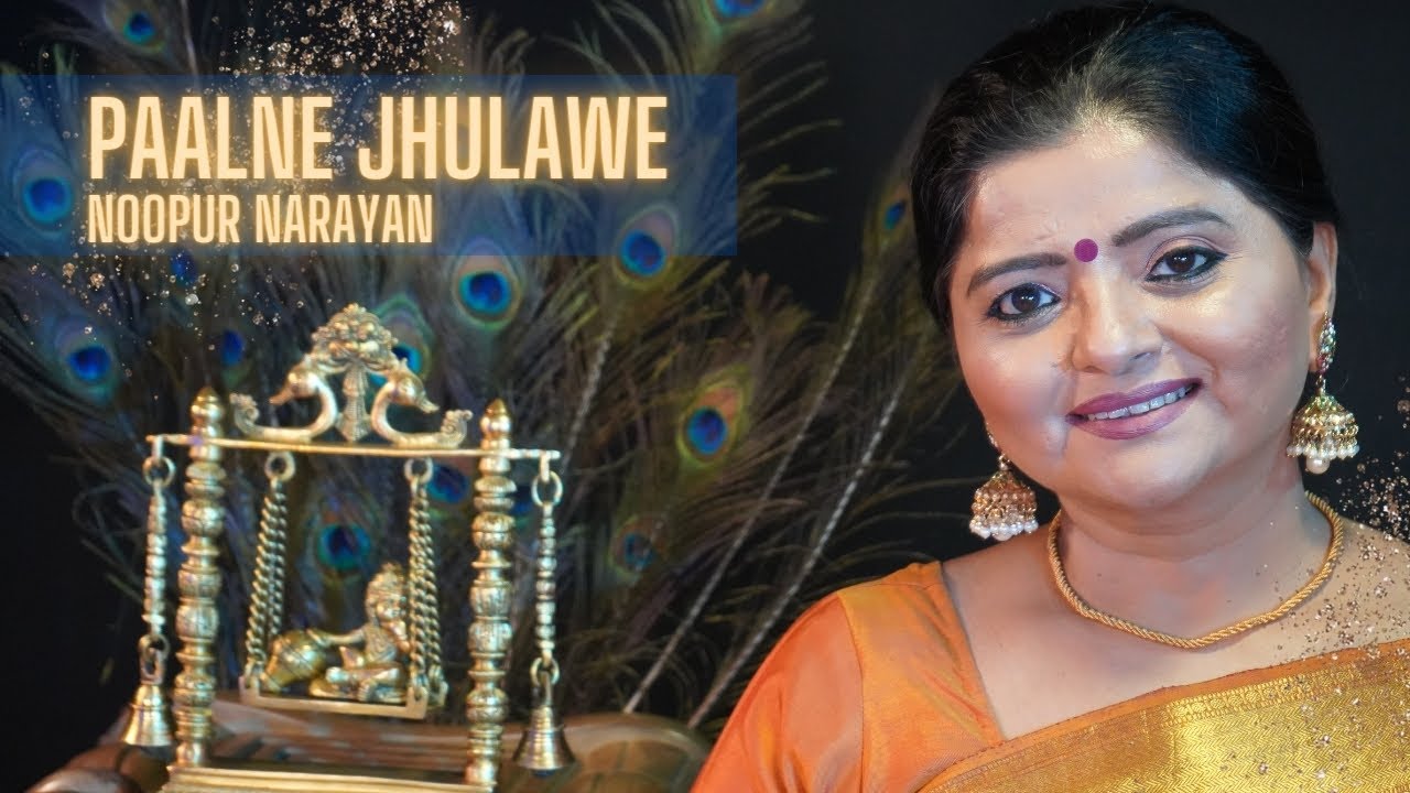 PAALNE JHULAWE JASODA HARI