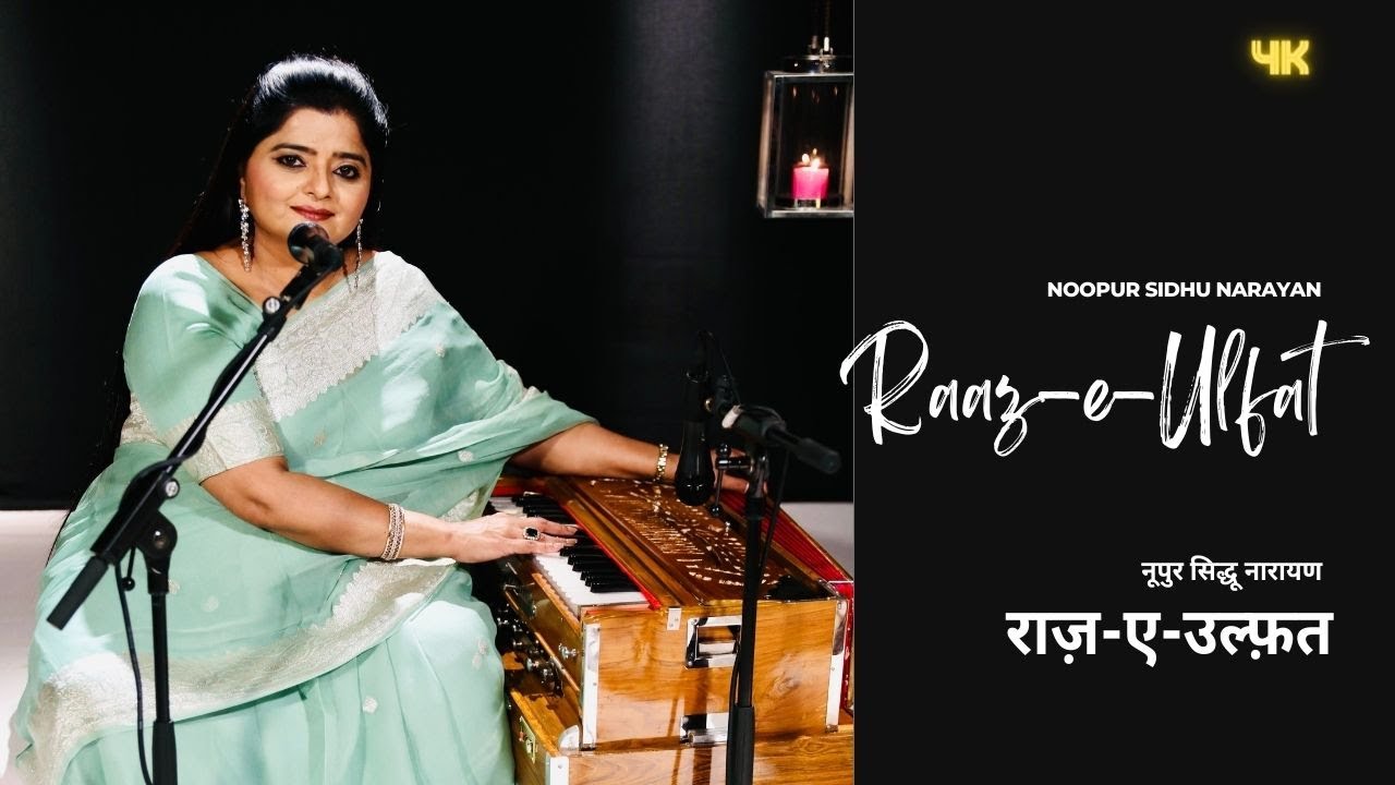 Raaz-E-Ulfat Chupa Ke Dekh Liya