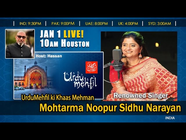 Noopur Narayan se guftugu