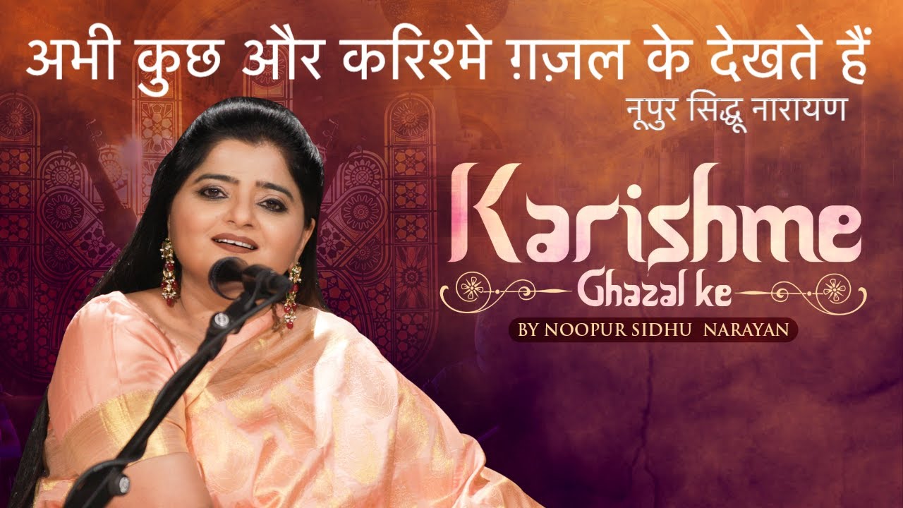 ABHI KUCH AUR KARISHME GHAZAL KE